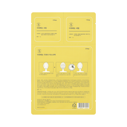 Brightening - Idebenone Micro Fiber Mask (10 Mask Sheets)