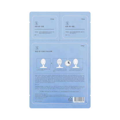 Hydration - Pro B5 Micro Fiber Mask (10 Mask Sheets)